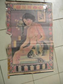 民国仕女彩色大商标，中南烟公司，一大张，长80cm50cm，品好如图。