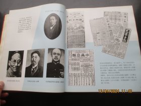 精装本《纪念辛亥革命七十周年》1981年，1册全，中国新闻社，12开，品好如图。