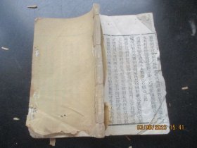 木刻本《官乡要则》清，1册（卷3），品以图为准。