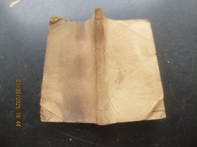 线装书《四书精义》清，1厚册（卷5---6），品好以图为准。