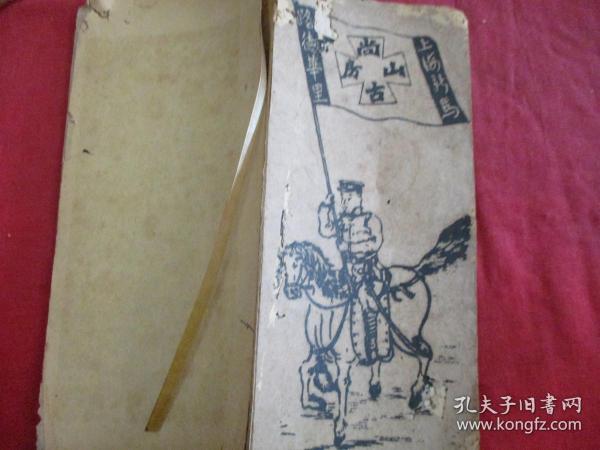 民国精印本字帖《百家姓》民国，1册全，册页，长26cm12cm，厚0.5cm，品好如图。