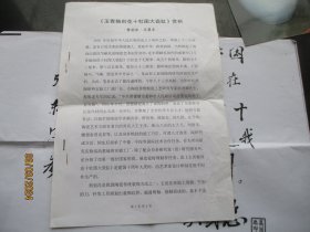 玉青粙刻花十牡图大瓷缸赏析，一张，品好如图。