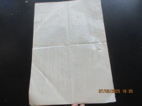 民国中医油印本《古本伤寒六经分证表》民国，1册全，8开，8面，品好如图