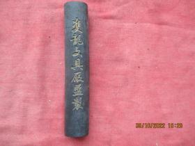 老墨《五百斤十万扦，双龙文具厂监制》一根.，长2.6cm2.2cm高14cm，品好如图.。