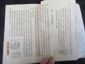 平装书《高级小学自然课本（第一册）》1951年，1册全，顾均正编，人民教育出版社，品以图为准。