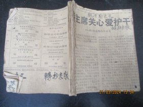 手稿本《观音大士世文》民国，1册，36面，长15cm13cm，品以图为准。