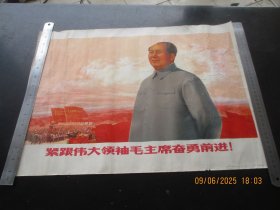 1969年，彩色毛主席宣传画，紧跟伟大领袖毛主席奋勇前进，1大张，长39cm53cm，上海人民美术出版社，品好如图