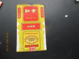 老烟标《红金牌香烟》一张，国营青岛卷烟厂，品以图为准。