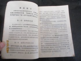 平装书《农业知识》1969年，1册全，安徽中小学教材编，安徽人民出版社，品以图为准。