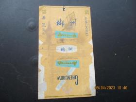 老烟标《郴州牌香烟》1张，中国湖南郴州卷烟厂，品以图为准。
