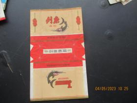 老烟标《剑鱼牌香烟》一张，河南新郑卷烟厂，品以图为准。