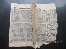 中医木刻本《本草备要》清，1厚册（卷2），品以图为准。