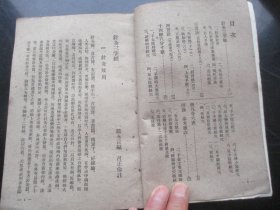 中医平装书《针炙三字经》1958年，1册全，魏永言著，科技卫生出版社，品以图为准。