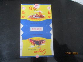 老烟标《勤俭牌香烟》一张，郑州卷烟厂，.品以图为准。