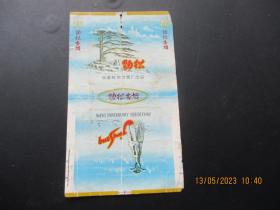 老烟标《劲松版香烟》1张，安徽蚌埠卷烟厂，品以图为准。