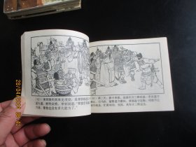 直版连环画《项梁起义》1983年，1册全，二版三印，上海人民美术出版社，品好如图。