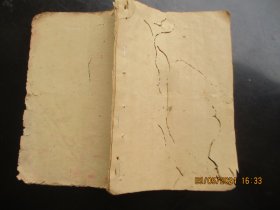 中医手稿本《书名不详》清，1册，8面，长20cm13cm，品以图为准。