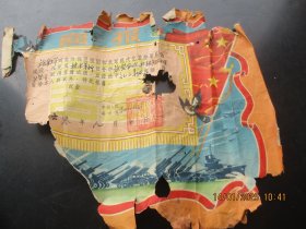 1960年9月10日，少见老证书，一张（残），品弱如图。