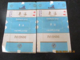老烟标《东海牌香烟》二张，安徽蚌埠卷烟厂，.品以图为准。