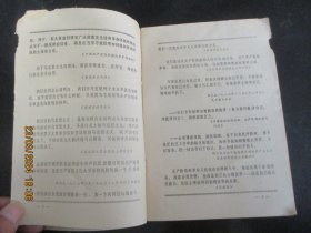 老期刊《前线民兵》1968年，1册（2），32开，品以图为准。