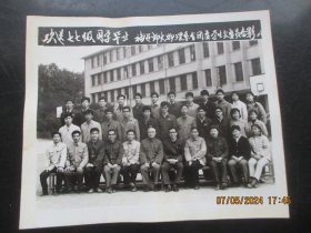 老相片《欢送七七级同学毕业》年代不详，福建师大物理系，品好如图。