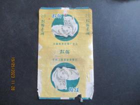 老烟标《双猫牌香烟》一张，安徽蚌埠卷烟厂.，品以图为准。