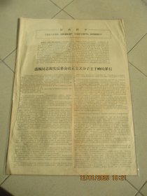 60年代，布告，一张，品好如图