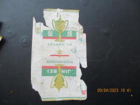 老烟标《金杯牌香烟》1张，国营益都卷烟厂，品以图为准。