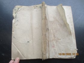 科举木刻本《新订能能与集读本---规模正大文》清，1厚册，品好以图为准。