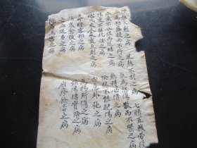 清朝毛笔手写药单一张，品以图为准。