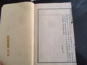 线装书《学生新尺牍》民国18年，2册全，世界书局，品好以图为准。