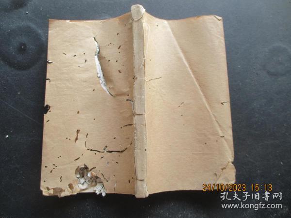 线装书《论语集解义疏》清，1册（卷6----10），白纸精印，品以图为准.。