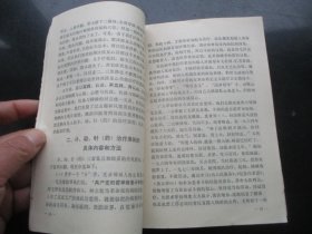 中医平装书《中西医结合治疗风湿性心脏病的体会》1972年，1册全，人民卫生出版社，品好以图为准。