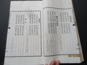 线装书《郑伟达文集》2012年，1函2厚册全，郑伟达著，线装书局，16开，厚5cm，品好如图。