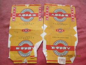 老烟标《大联珠香烟》2张，南洋兄弟烟草公司，品好如图。