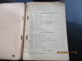 课本平装书《中国历史（第4册）》1958年，1册全，人民教育出版社，品好如图。