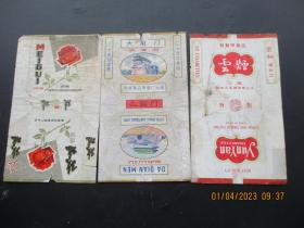 老烟标《玫瑰牌香烟》3张，国营成都卷烟厂，品以图为准。