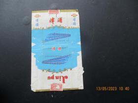 老烟标《津浦牌香烟》8张，安徽固镇卷烟厂，品以图为准。