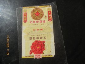 老烟标《光荣牌香烟》1张，上海卷烟厂.，品以图为准。