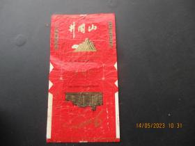 老烟标《井冈山牌香烟》一张，国营南昌卷烟厂，品以图为准。