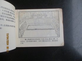 品好连环画《擒孟达》1979年，1册全，三版十一印，上海人民美术出版社，品好如图。