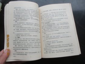 中医平装书《赤脚医生教材》1977年，1厚册全，上海市川沙县江镇公社，人民卫生出版社，品以图为准。