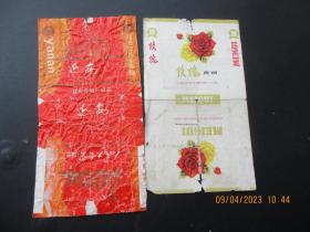 老烟标《延安牌香烟》2张，延安卷烟厂，品以图为准。