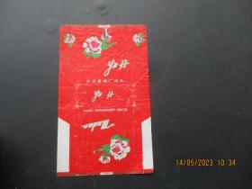 老烟标《牡丹牌香烟》一张，北京卷烟厂，品以图为准。