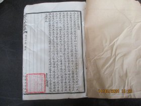 线装书《百三名家集-----荀侍中集，蔡中郎集，》民国，1册全，品好以图为准。