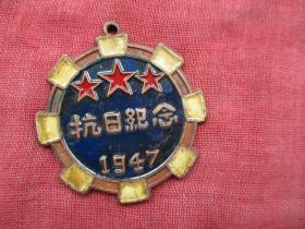 民国抗战老胸章一梅，1947年，抗日纪念，品以图为准。