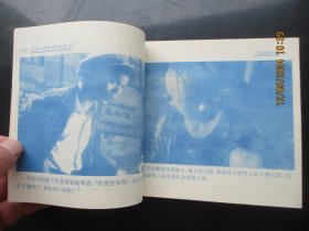 大开本品好连环画《三毛流浪记》1999年，1册全，1版1印，兵器工业出版社，40开，品好如图