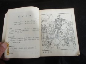 大开本品好连环画《幼读古诗一百首》1984年，一版七印，1册全，华山文艺出版社。40开，品以图为准。