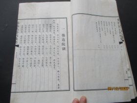 线装书《郑伟达文集》2012年，1函2厚册全，郑伟达著，线装书局，16开，厚5cm，品好如图。