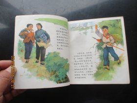 彩色大开本连环画《阿勇》1973年，1册全，一版二印，上海人民出版社，40开，品好如图。